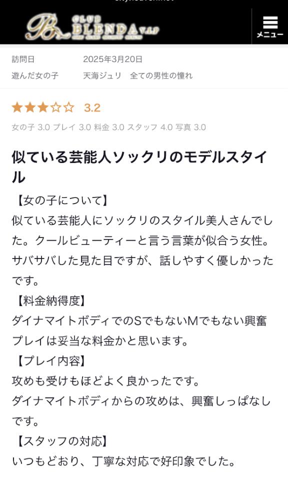 【お礼写メ日記】