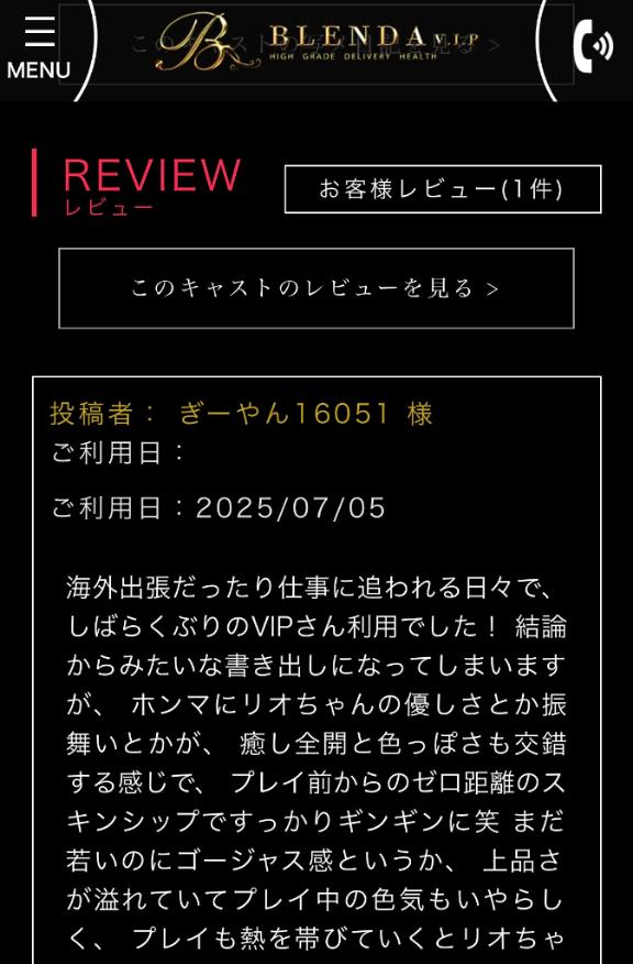 【お礼写メ日記】