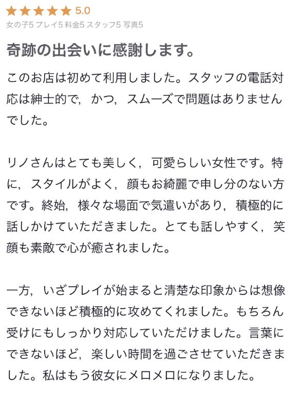 【お礼写メ日記】スタバの香り☕️