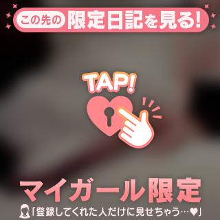 💖 会えるチャンス見逃さないでね 💕