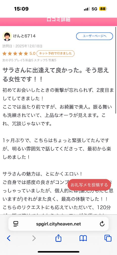3度目まして、だよ❤︎