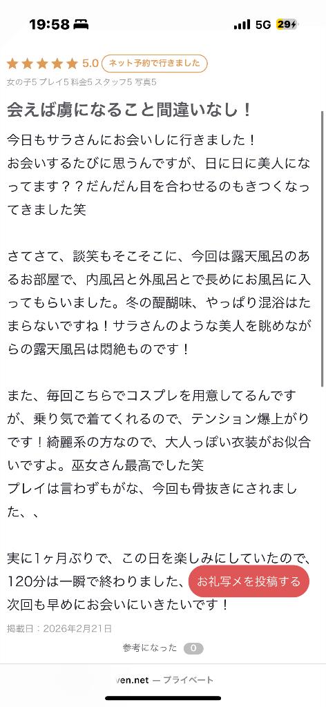 末永くよろしくお願いします🥺💕
