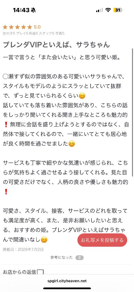 いつも1番嬉しい言葉をくれる方です😌