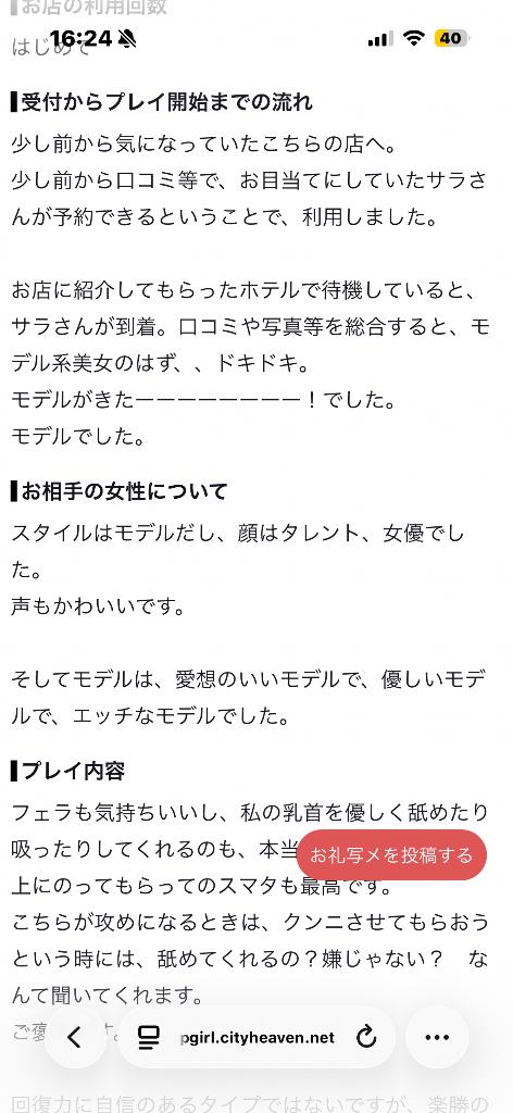 お礼写メ日記♡2回目は3時間🥺🫶🏻