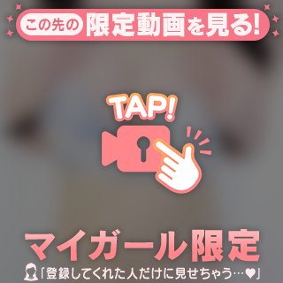 特別にできたら💗