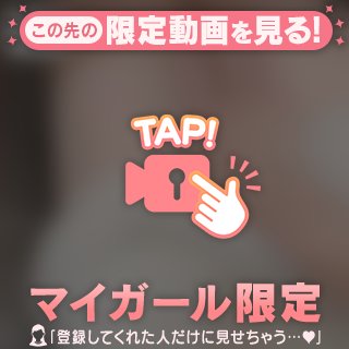 しまり確かめて🤍