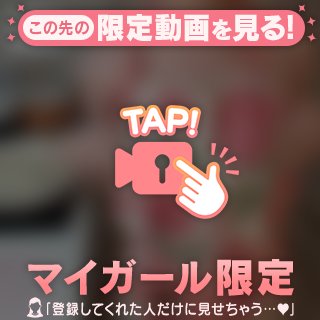 こんな姿だったら…💗