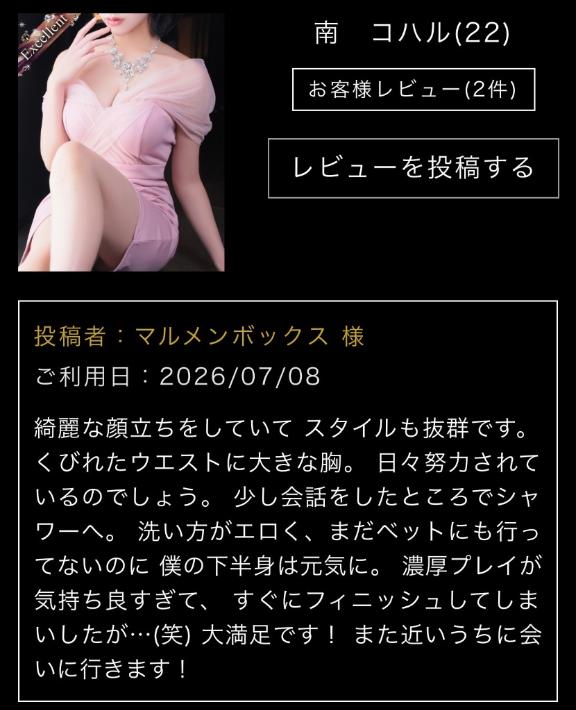 ❤️‍🔥口コミお礼