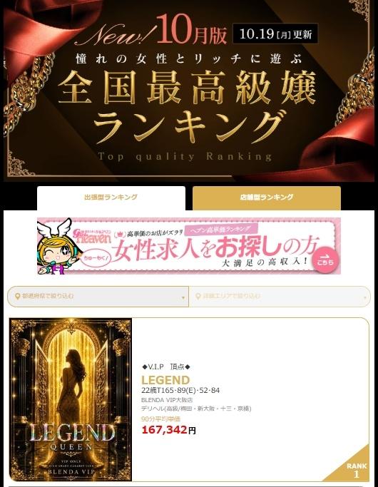 👑全国1位なりました👑