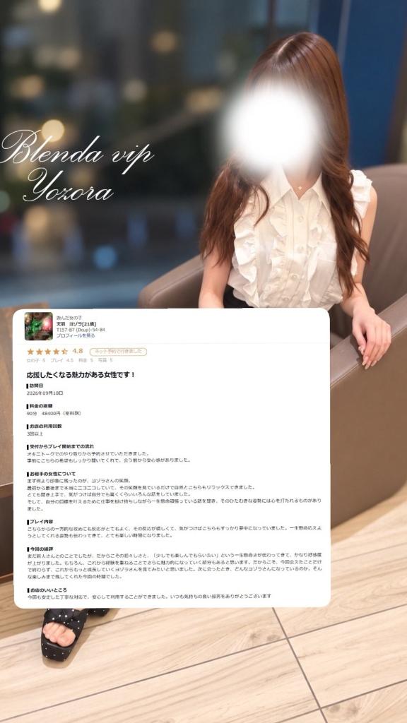 【お礼写メ日記】