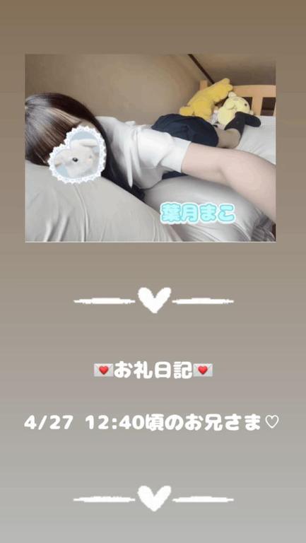 写メ日記サムネイル