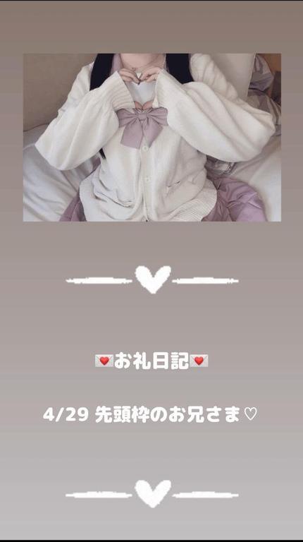 写メ日記サムネイル