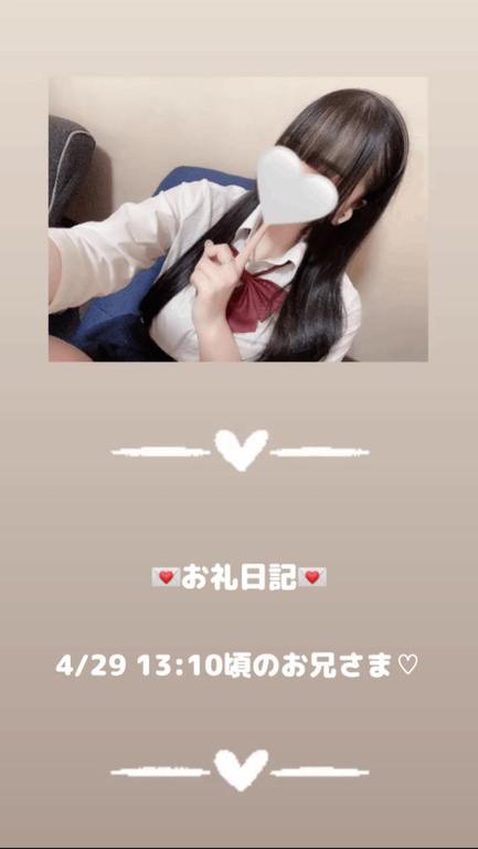 写メ日記サムネイル