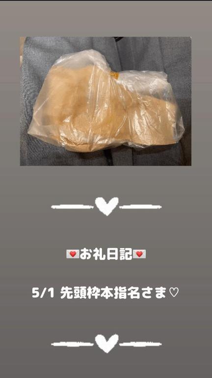 写メ日記サムネイル