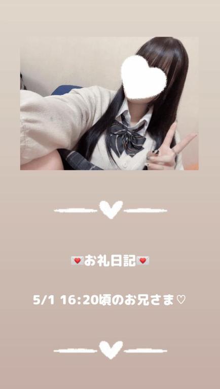 写メ日記サムネイル