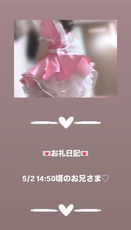 写メ日記サムネイル
