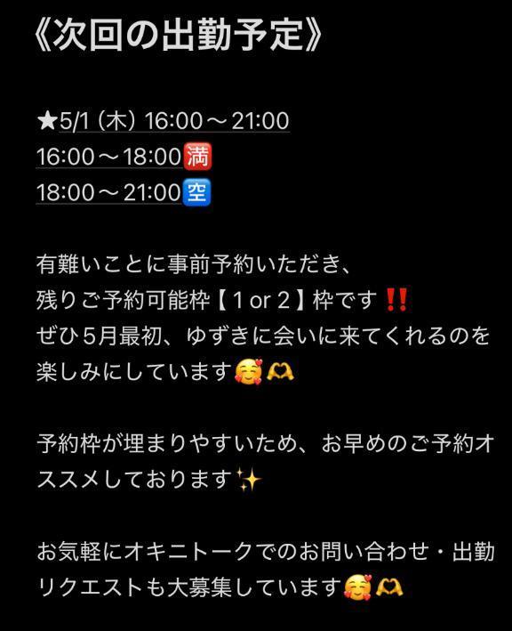 写メ日記サムネイル