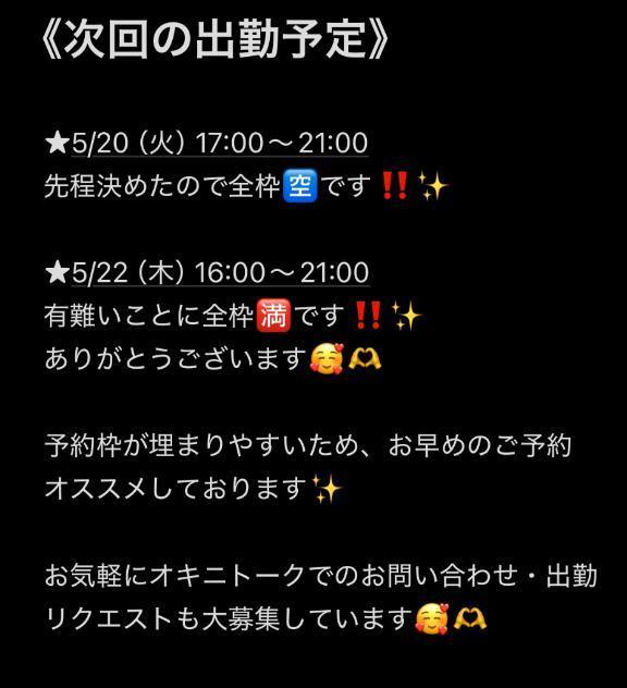 写メ日記サムネイル