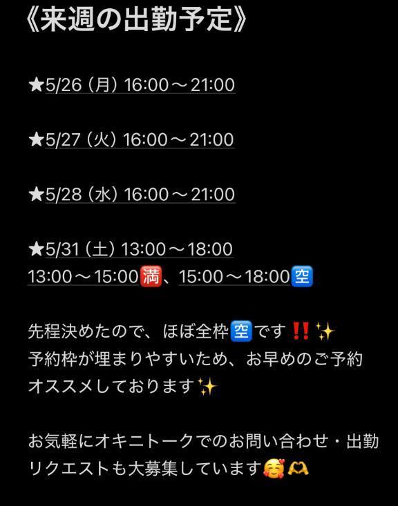 写メ日記サムネイル