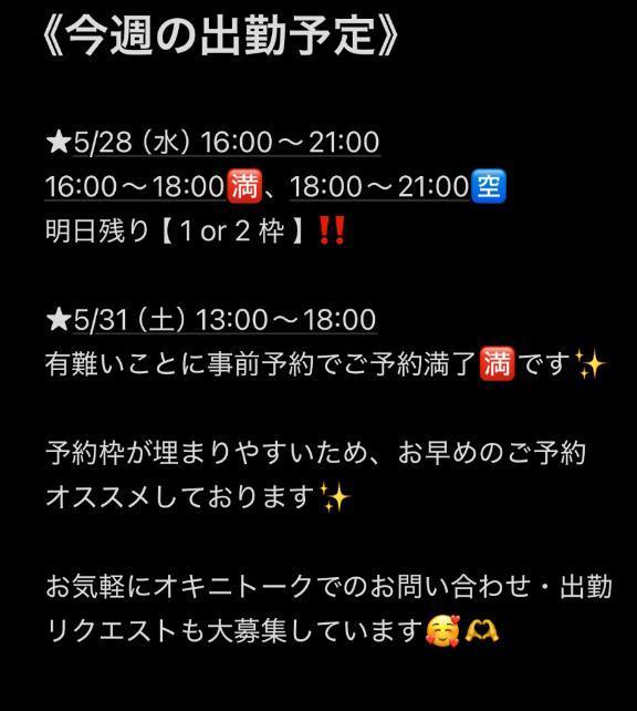 写メ日記サムネイル