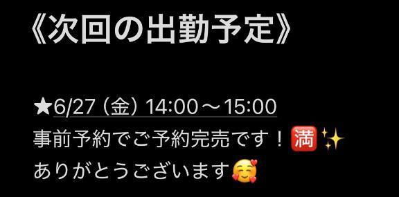 写メ日記サムネイル