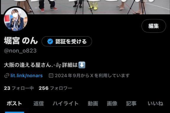 写メ日記サムネイル