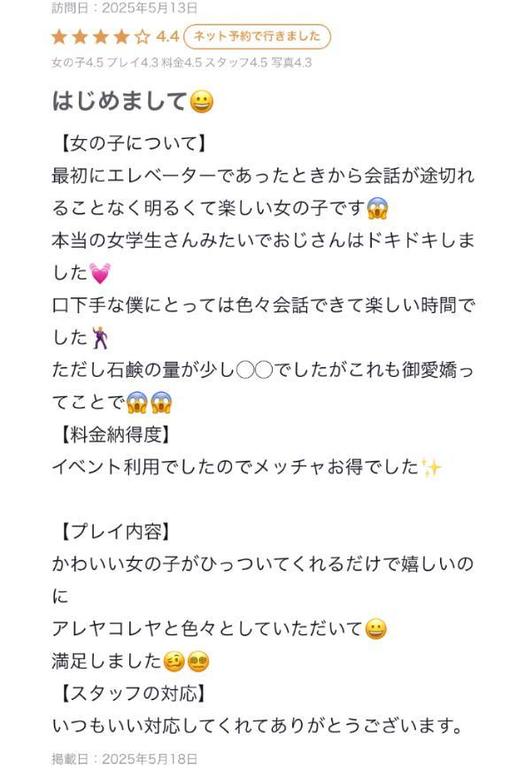 写メ日記サムネイル