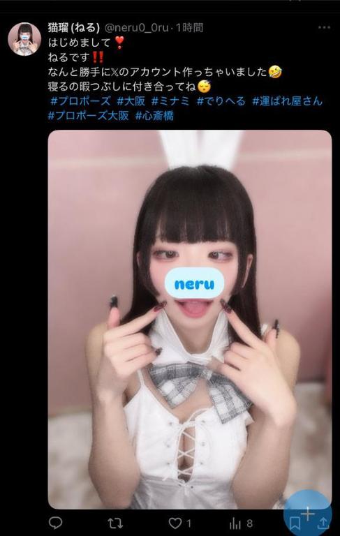 写メ日記サムネイル