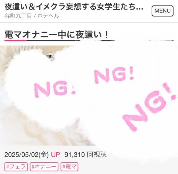 写メ日記サムネイル