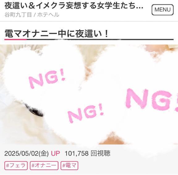 写メ日記サムネイル