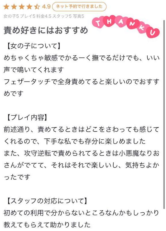 写メ日記サムネイル