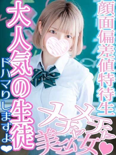 bukkake 안마(데리버리) UETO KASUMI