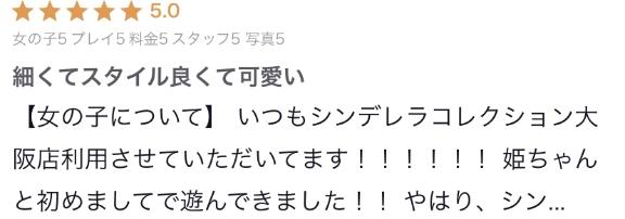 写メ日記サムネイル