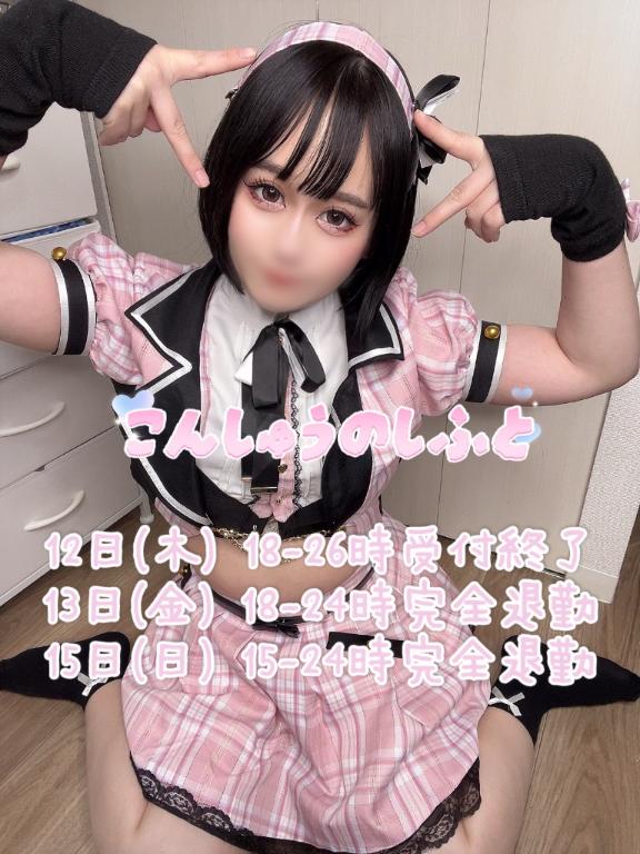 写メ日記サムネイル