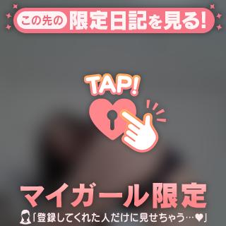 気持ちいいことしよ❤️