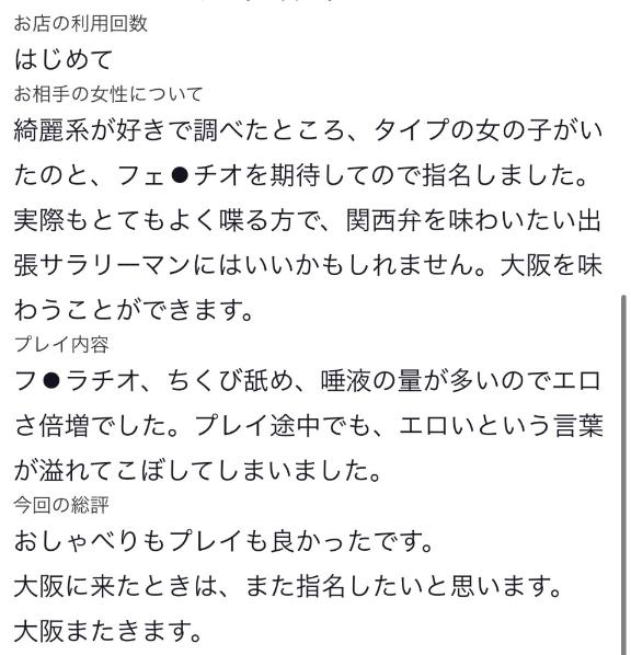 エロレター
