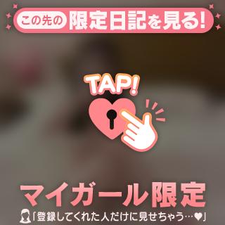 しよ♡