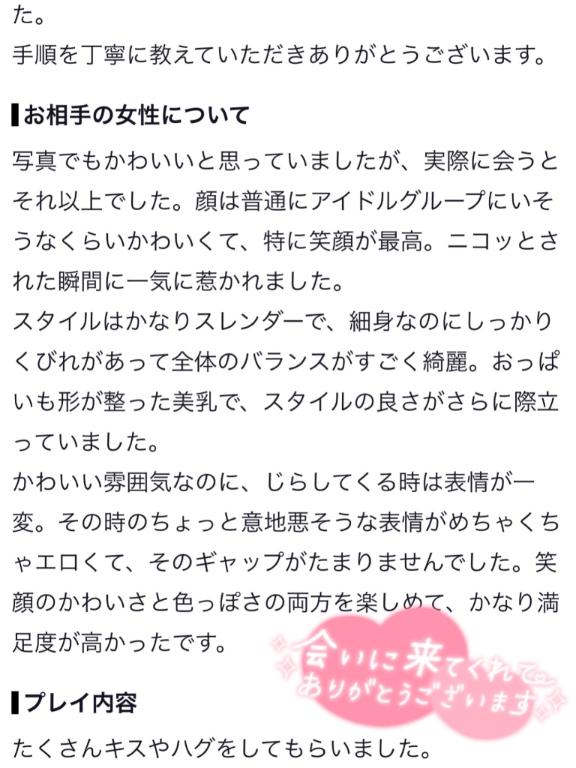 ありがとう♡