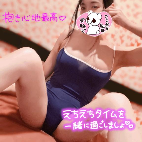 『ハマっちゃいそう…😍』