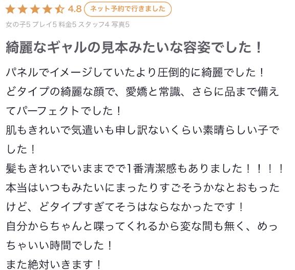 【お礼写メ日記】