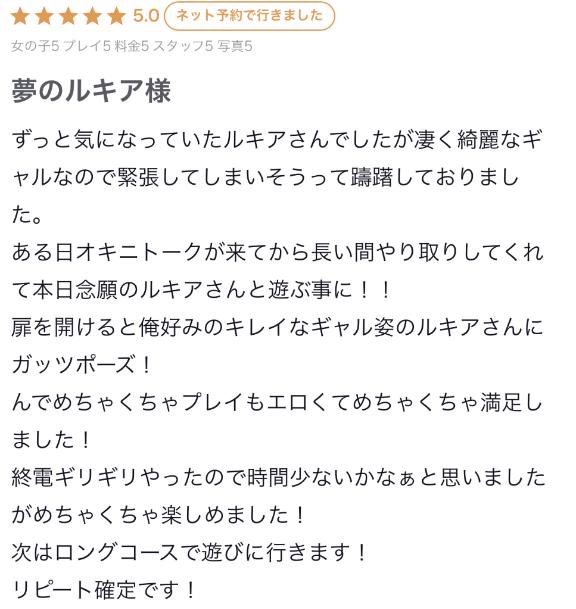 【お礼写メ日記】