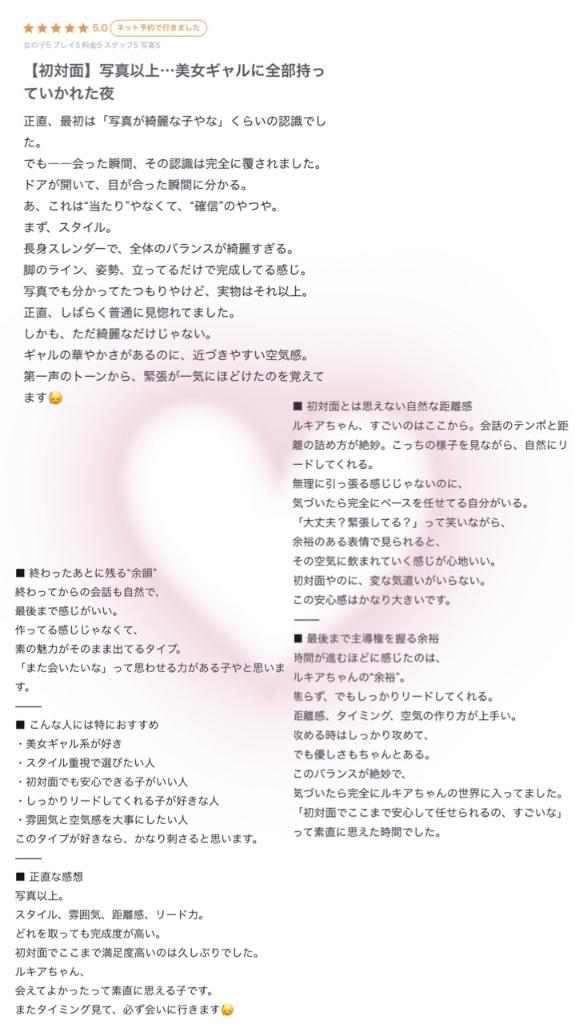 【お礼写メ日記】