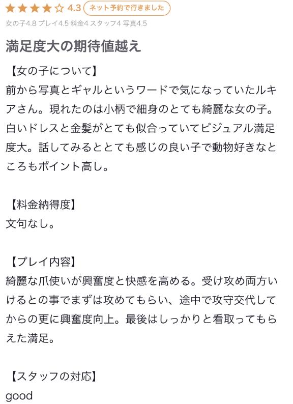 【お礼写メ日記】