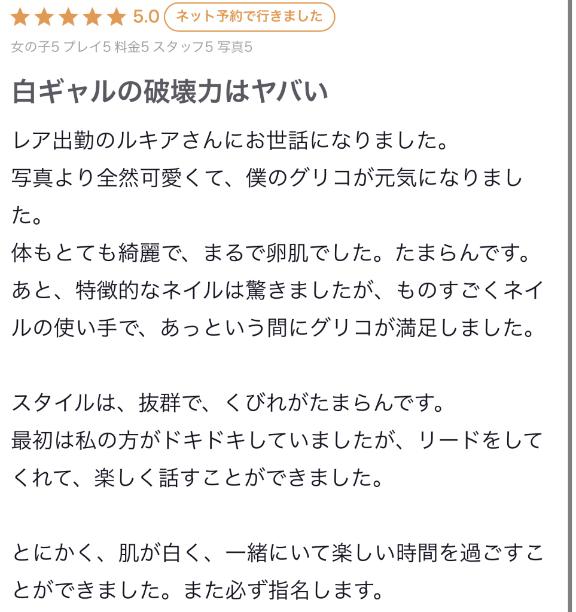 【お礼写メ日記】