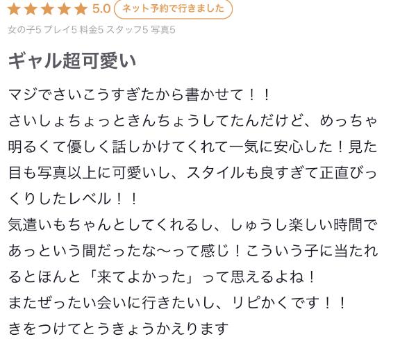 【お礼写メ日記】