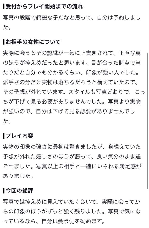【お礼写メ日記】