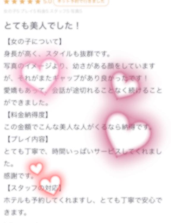 【お礼写メ日記】