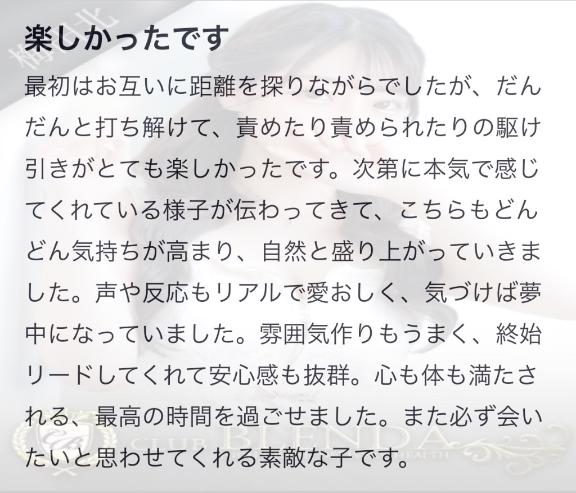 【お礼写メ日記💌♡】