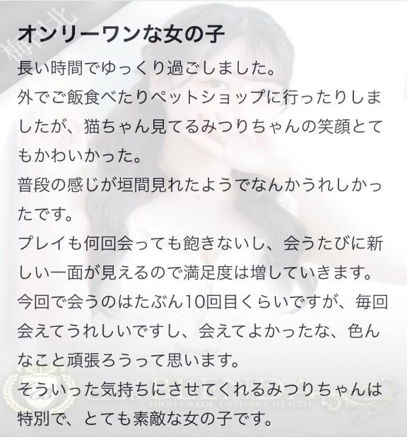 【お礼写メ日記💌♡】