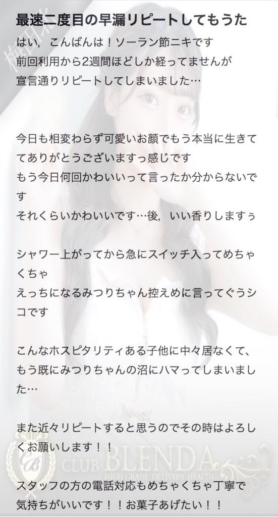 【お礼写メ日記💌♡】
